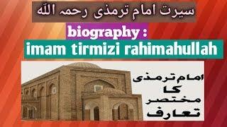 سیرت امام ترمذی رحمہ اللہ biography :imam tirmizi rahimahullah