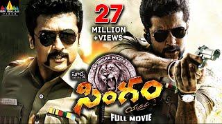 Singam (Yamudu 2) Telugu Full Movie | Suriya, Hansika, Anushka Shetty | Latest Full Length Movies