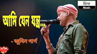 AAMI JEN JANTRA | ৰাতিপুৱা শুই উঠি | GOLDEN COLLECTION OF ZUBEEN GARG | ASSAMESE HIT SONG | JANTRA