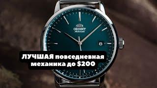 Лучшие МЕХАНИЧЕСКИЕ часы до 200 долларов | Orient RA-AA0C04B19B | Orient RA-AC0002S10A | RA-AC0E06E