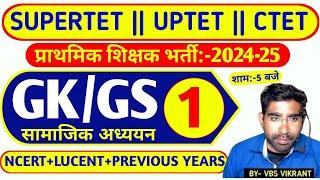 UPTET-SUPERTET 2024 | GK/GS | CLASS-1 #supertetclass