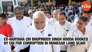 Ex-Haryana CM Bhupinder Singh Hooda booked by CBI for corruption in Manesar land scam