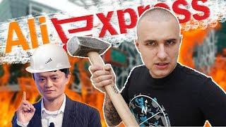 Как я  работал в AliExpress. Работа мечты? Цензура и задержка зарплат.