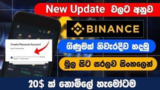 How to create binance account sinhala | binance account sinhala | binance account 2024