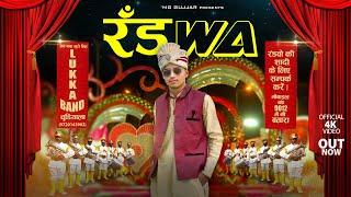 Randwa Rova || New Haryanvi Dj Song 2020 || Mg Gujjar || Sandeep matnora || Harbeer Chudyala