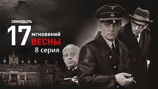 Культовая история про советского разведчика, который изменил ход войны. (8 серия)