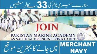 Join Merchant Navy | Pakistan Marine Academy Nautical and Engineering Cadet 2024