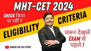 MHT-CET 2024 Eligibility Criteria by STATE CET CELL: MHT-CET 2024 for Engg. #mhtcet2024 | Dinesh Sir