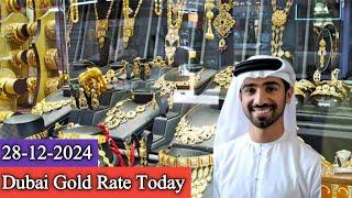 New Dubai Gold Rate Today | UAE gold rate today | 27 December 2024 Today gold rate in Dubai