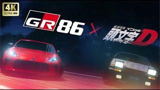 〖4k〗  Initial D 2022影集  藤原拓海 Takumi AE86 vs 藤原文太 Bunta GR86