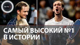 Даниил Медведев – лучший теннисист мира | И самая высокая первая ракетка в истории