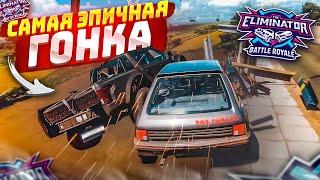 САМАЯ ЭПИЧНАЯ БИТВА В ВЫШИБАЛЕ! ТАКОГО ВЕЗЕНИЯ ЕЩЕ НЕ БЫЛО! (FORZA HORIZON 5 ELIMINATOR)