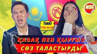 Бек Шмат & Дариға Саттарова. Turkı tılmash lite - 36