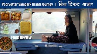 Poorvottar Sampark Kranti Journey | Northeast India Train *Without Ticket Yatra Kitna Sahi?