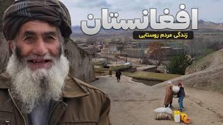 سفر به دهکده حویلی بالا ، دیدار و گفتگو با مردم ، زندگی روستایی در افغانستان || دهکده ما Our Village