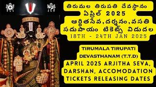 April 2025 - Tirumala Darshan Tickets Booking Date | Arjitha Seva | Accomodation Tickets Booking