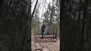 Мой секрет стройности и красоты! Только никому  #весна #похудение #goodvibes