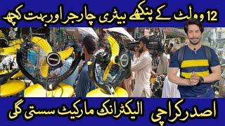 Wholesale Electronic Market sadar Karachi| Low Price electronic market karachi| Regal chowk market