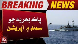 Pakistan Navy Big Operations | Breaking | Awaz Tv News