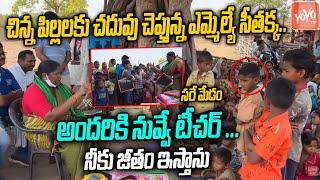 Mulugu MLA Seethakka Hills & Forest To Distribute Essentials To Poor | Telangana Congress | YOYO TV