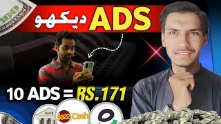 Watch Ads & Earn Money Online - No Investment Required!" Adnan skill