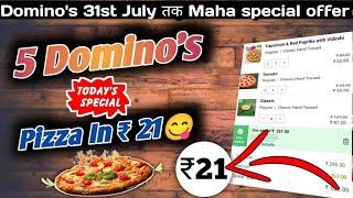 5 Domino's pizza ₹21 में|Domino's pizza offer|Domino's pizza offers for today|dominos coupon code