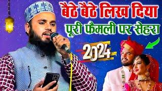 बैठे बैठे सेहरा लिख दिया पूरी फैमली पर  / Qari Naushad raza muradabadi | new Widding in India