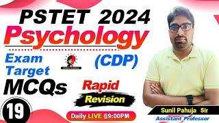 PSTET - 2024 | Psychology CDP- 19 | Exam Target MCQs | Skylite Academy