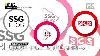 서울에서 처음 만나는 트레이더스, 월계점 오픈!