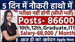 New 86000 Vacancy 2024 | Top 5 Government Job Vacancy in November 2024 | Latest Government Job