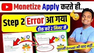 Monetization Step-2 Error Fix || You Already Have An Adsense Account | Adsense Step 2 Error 2025