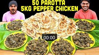 50 Parotta With 5KG Pepper Chicken Gravy Eating in 5 Minutes | Food Challenge | Mad Brothers