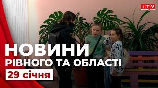 Головні події дня у Рівному та області | ITV media group