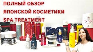 Самая лучшая косметика из Японии!