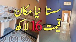 sasta ghar | House for Sale in Karachi low price 2023 | brand new home for sale | cheap property