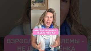 Об этом забывают многие родители