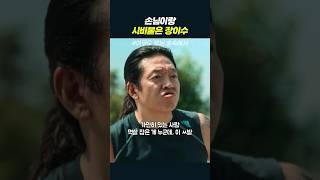 웃기면 웃어라 이 개X끼들아 #아무도없는숲속에서