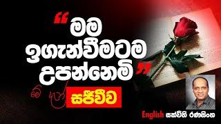 දින 20න් ඉංග්‍රීසි කතා කිරීමේ 01 වන වැඩසටහන #sakvithiranasinghe #english #grammar #yt #lesson