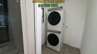 천안 문화동 트루엘시그니처 84타입 천안역잔여세대,분양가파격할인,계약조건,모델하우스 1599-8932