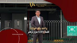 آپارتمان‌ یک خوابه برای فروش در دبی