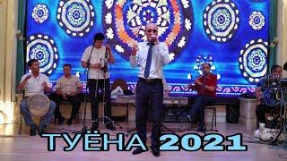 Хуршед Шокиров базморо 2021