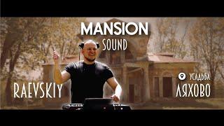 Raevskiy | Organic House, Afro House Dj Set -  Усадьба Ляхово. Mansion Sound