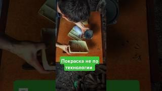 Отделочные работы / Покраска