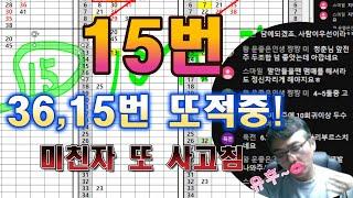 그냥 미쳤다 고정수 또 적중??? 1150회차도 청춘티비와 함께 하세요. 1149회차 임O철님 3등 발송