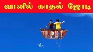 யாழில் வானில் காதல் ஜோடி | valvettiththurai    Kite festival 2023  #valvaisulax #shorts #kite