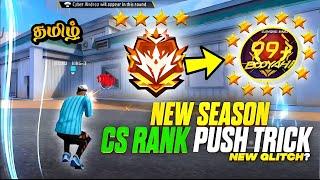 HOW TO CS RANKED RANK PUSH DIAMOND TO GRANDMASTER SEASON 24 IN FREEFIRE TAMIL | GLTG GAMING |