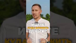 ТОП 3 варианта для инвестиций на БАЛИ с доходностью от 45% в год в долларах