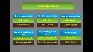 Local spoken Arabic phrases ( Give him your number - wait a minute) for jobs in Saudi Arabia