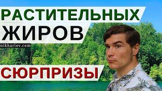 Полезные растительные жиры снижают плохой холестерин... Как это работает и куда уходит холестерин?