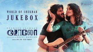 Solo - World of Shekhar | Tamil Audio Jukebox | Dulquer Salmaan, Bejoy Nambiar | Trend Music